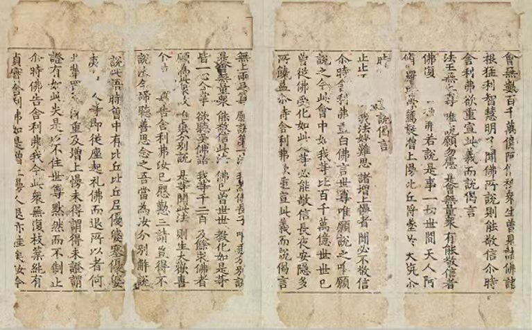 毕昇活字印刷术的实物你见过吗?瓯海白象塔出土了这一最早见证 - 瓯海新闻网
