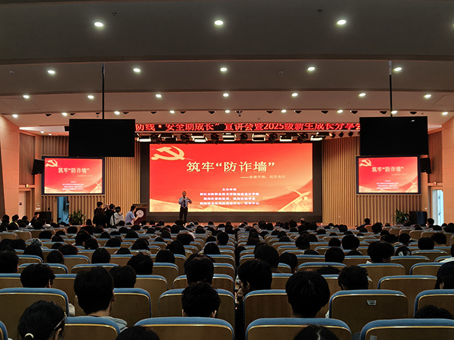 瓯海“法治筑防线·安全助成长”宣讲会进高校
