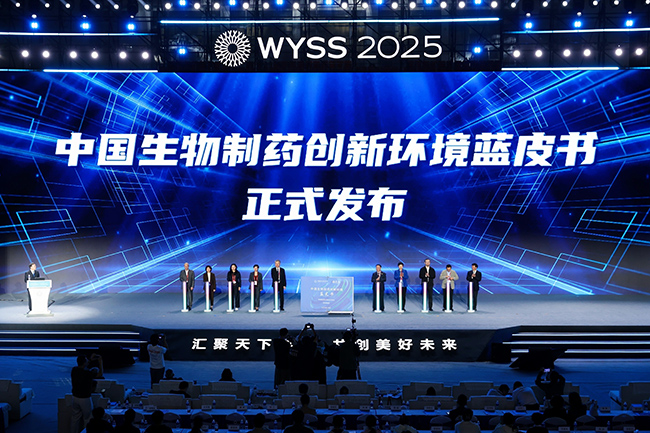 汇聚全球智慧,共赴生物医药“星辰征途” 2025世界青年科学家峰会大健康论坛举行