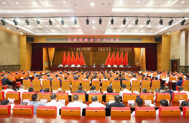 瓯海区委常委会召开扩大会议 深入学习贯彻党的二十届四中全会精神