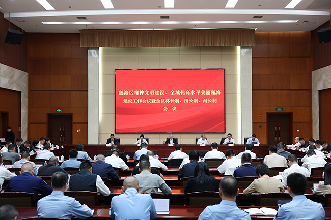 瓯海区精神文明建设、全域化高水平美丽瓯海建设工作会议暨全区林长制、田长制、河长制会议召开