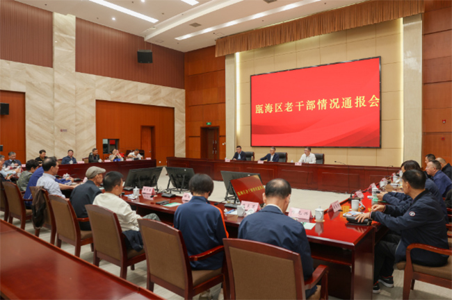重阳敬老团拜 刘云峰向老干部通报瓯海情况