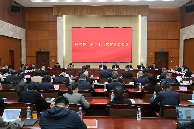 걺�����Эʮ���ʮ�˴γ�ί���ٿ� ����Эʮ����λ��齫��2026��1����Ѯ����