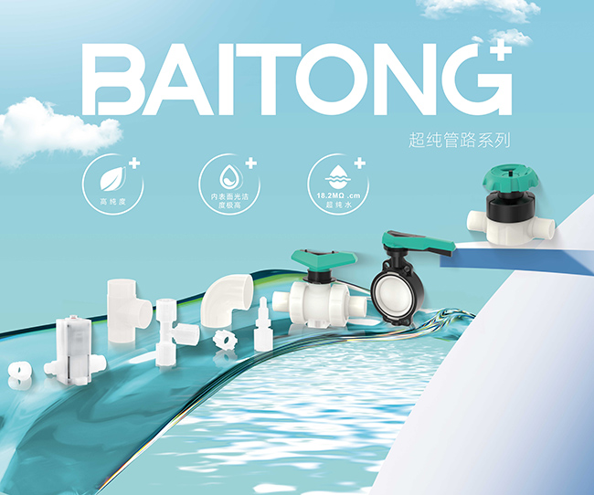 ��ͨЯ�������ǲ�Ʒ����SEMICON China