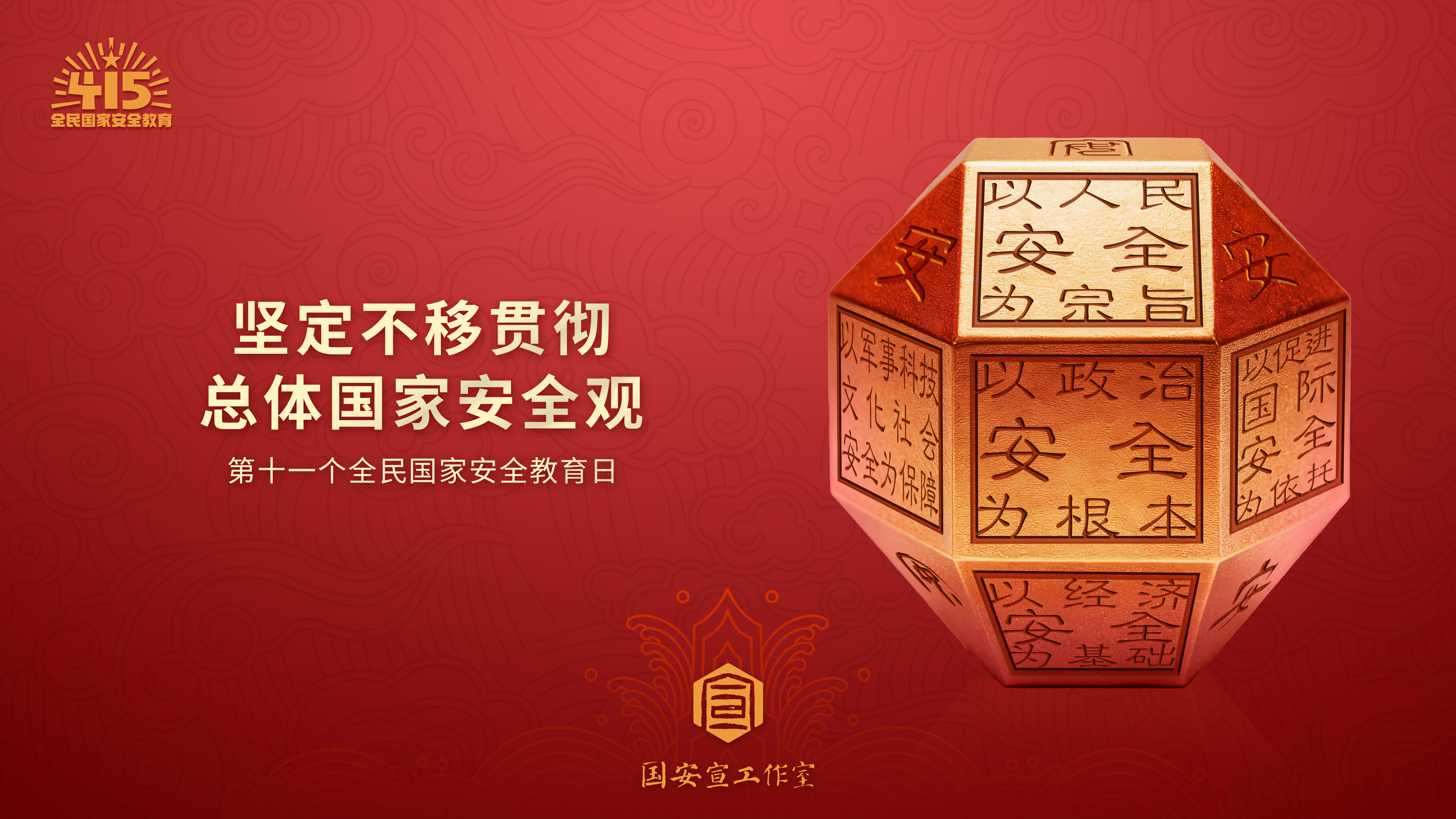 ������ȫ����Ұ�ȫ����