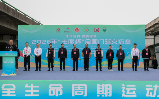 2026�ꡰ��ϯ����ȫ������������걺����� ������ӭȫ������